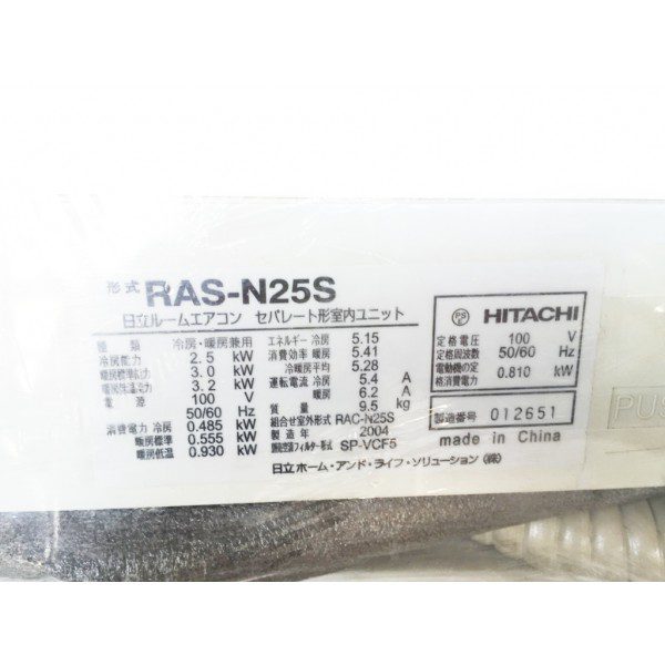 Máy lạnh nội địa Hitachi Inverter RAS-N25S