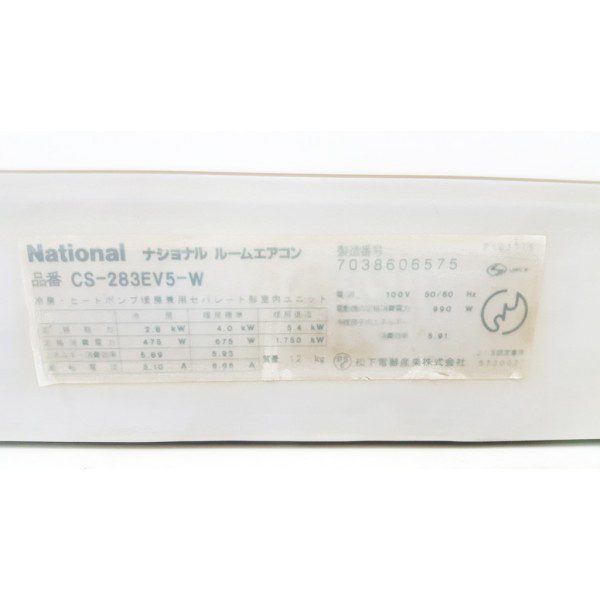 Máy lạnh nội địa National Inverter CS-283EV5