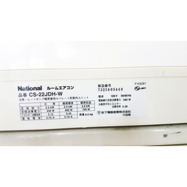 Máy lạnh nội địa National Inverter CS-22JDH-W