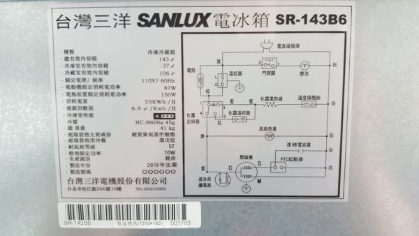 Tủ lạnh Sanlux (Sanyo Taiwan) SR-143B6 143 lít