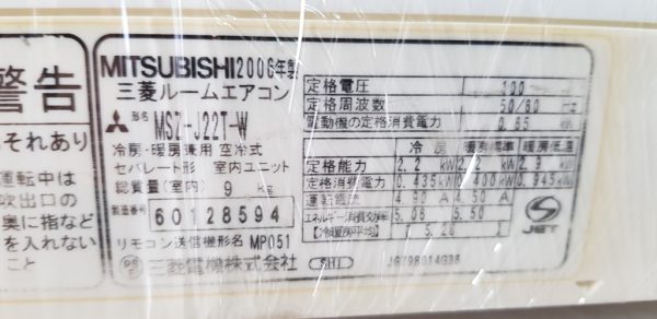 Máy lạnh Mitsubishi Inverter MSZ-J22T-W