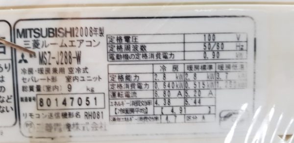 Máy lạnh Mitsubishi Inverter MSZ-J288-W 1.5HP