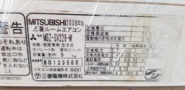 Máy lạnh Mitsubishi Inverter MSZ-SV228-W