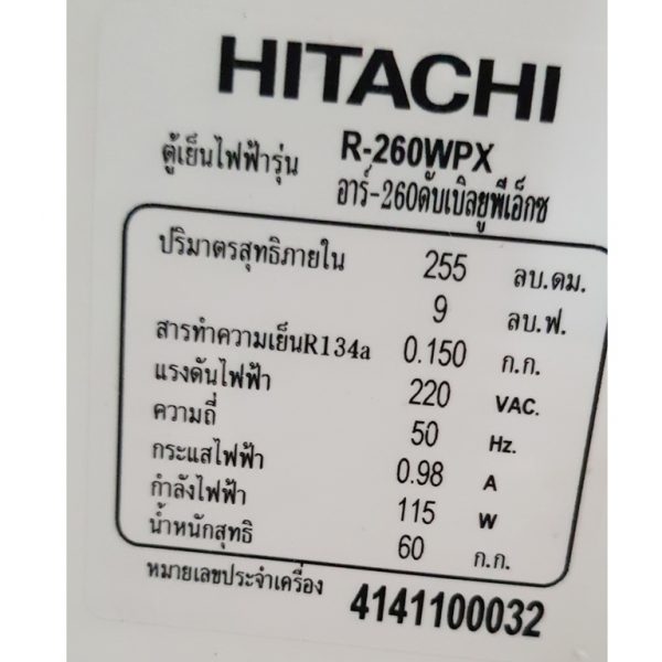 Tủ lạnh Hitachi R-260WPX 260 lít